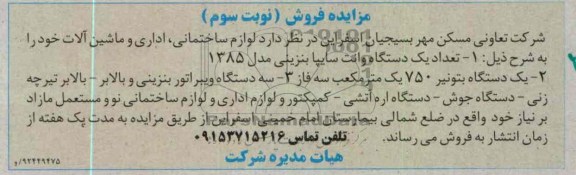 فروش یک دستگاه وانت سایپا