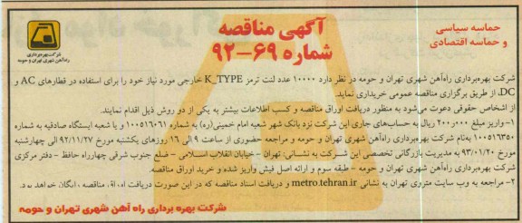  10000 عدد لنت ترمز K-TYPE خارجی 