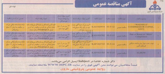 خرید WAESHLE COMPRESSOR COMPMI ASSY