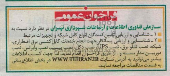 انواع کابل شبکه و تجهیزات مرتبط  ...