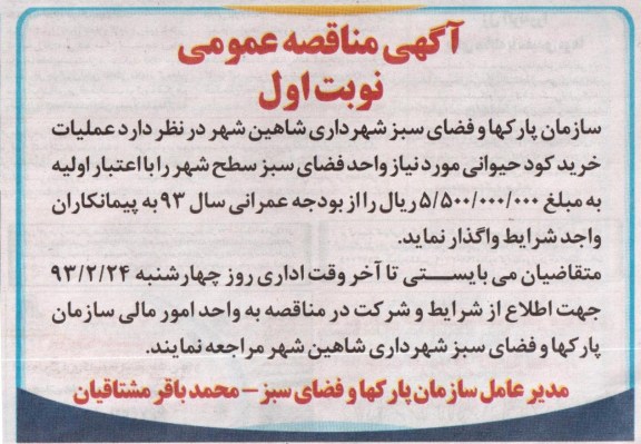 خرید کود حیوانی 