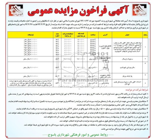 غرفه های ترمینال