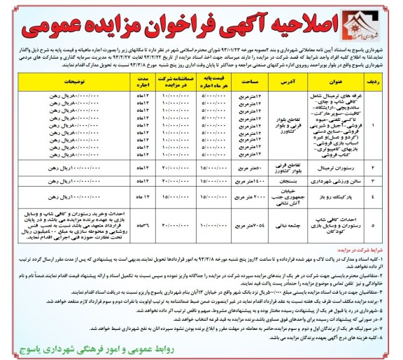 غرفه های ترمینال