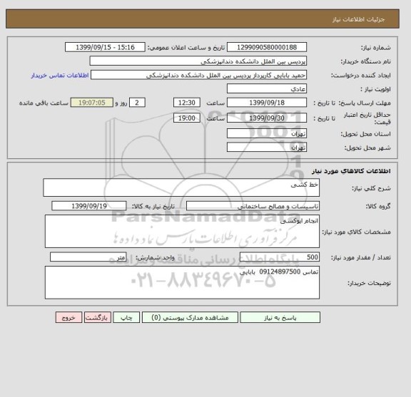 استعلام خط کشی