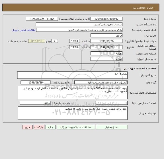 استعلام کابل CAT6 