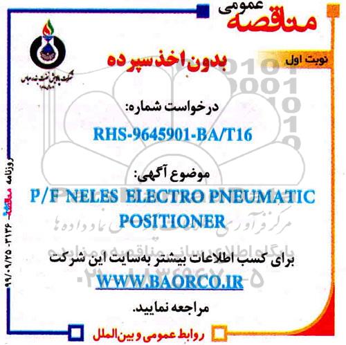 مناقصه P/F NELES ELECTRO PNEUMATIC