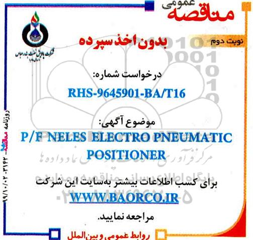 مناقصه P/F NELES ELECTRO PNEUMATIC نوبت دوم 