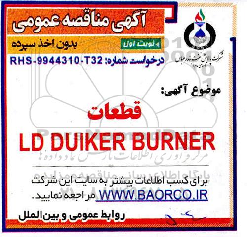 مناقصه ، مناقصه قطعات LD DUIKER BURNER 