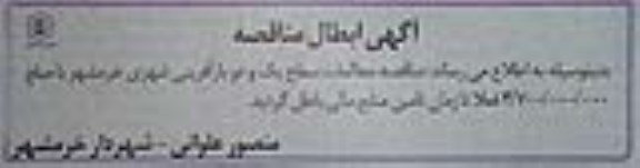 ابطال فراخوان انجام مطالعات سطح یک و دو بازآفرینی شهری