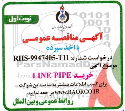 مناقصه خرید LINE PIPE