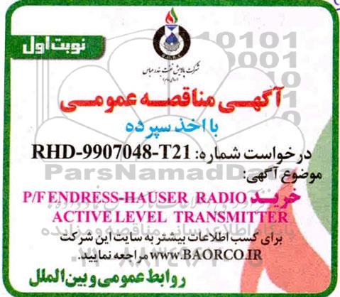 مناقصه خرید P/F ENDRESS-HAUSER RADIO ACTIVE LEVEL TRANSMITTER