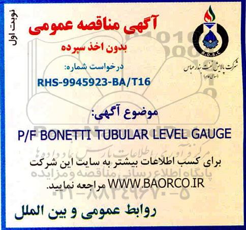 مناقصه P/F BONETTI TUBULAR 