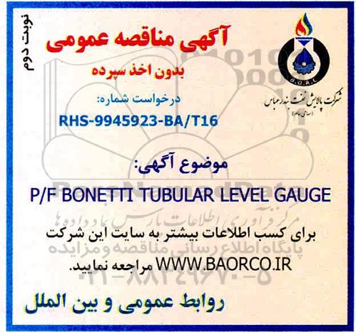 مناقصه، مناقصه P/F BONETTI TUBULAR LEVEL GAUGE - نوبت دوم 