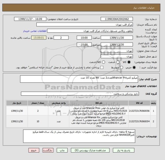 استعلام میکرو کتترNhancer Proتعداد2 عدد- RX تعداد 10 عدد