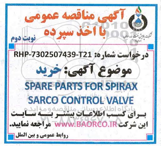 مناقصه, مناقصه خرید spare part for spirax sarco control valve  نوبت دوم 