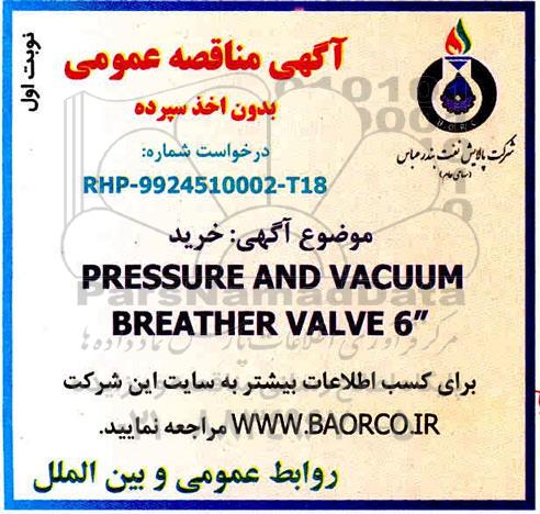 مناقصه ، مناقصه  خرید PRESSURE AND VACUUM BREATHER VALVE 6