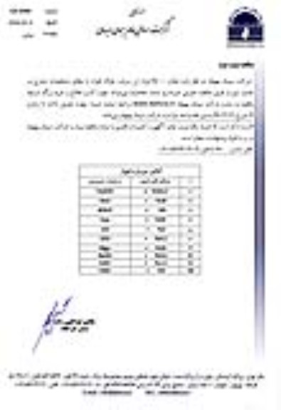 مناقصه , مناقصه خرید مقدار 25000 تن سرباره فولاد - نوبت دوم 