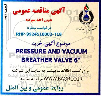 مناقصه ، مناقصه  خرید PRESSURE AND VACUUM BREATHER VALVE 6 - نوبت دوم 