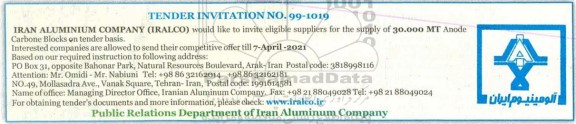 مناقصه  30.000MT anode carbone blocks on tender basis