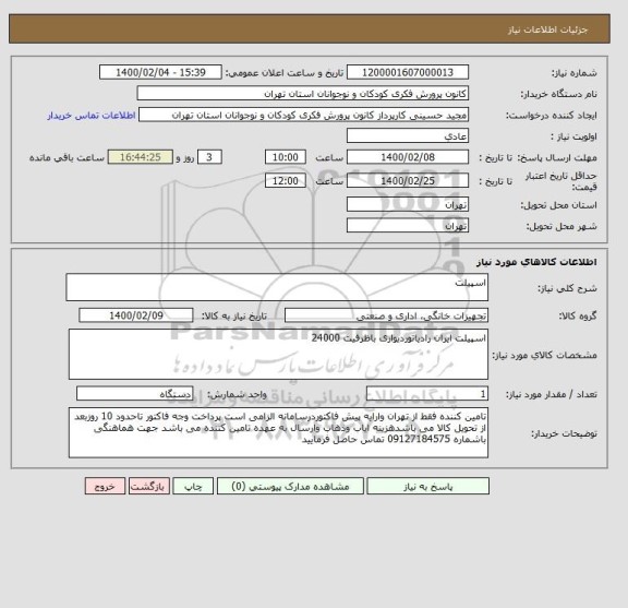 استعلام اسپیلت