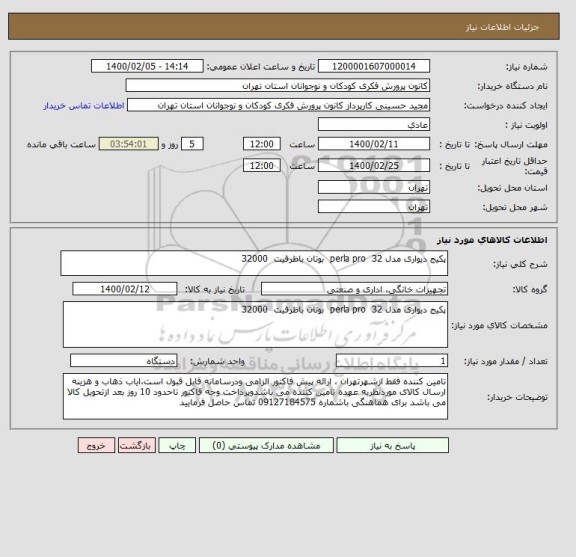 استعلام پکیج دیواری مدل perla pro  32  بوتان باظرفیت  32000