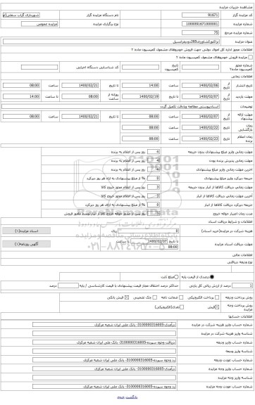 فروش تراکتور285