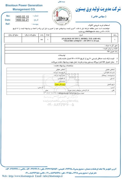 استعلام  ANALOGE OUTPUT MODEL TSX-ASR-402 TELEMECANIQUE OUTPUT4-20 MA	