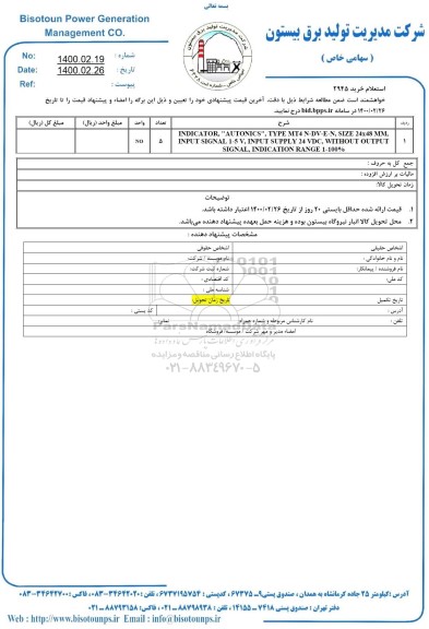 استعلام INDICATOR AUTONICS TYPE MT4