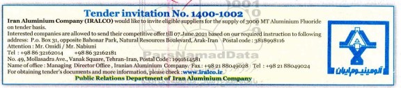 مناقصه  supply of 3000 MT Aluminium Fluoride