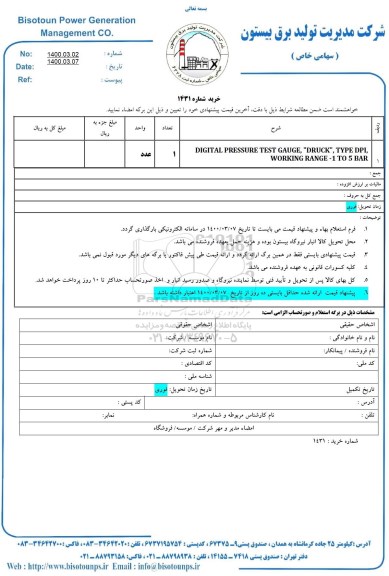 استعلام DIGITAL PRESSURE TEST GAUGE DRUCK