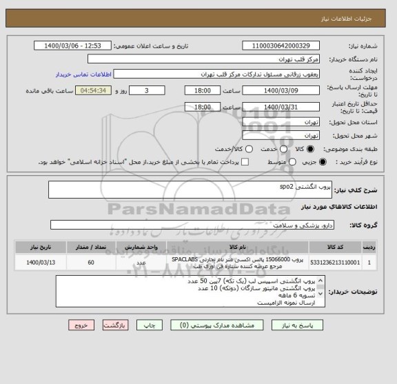 استعلام پروب انگشتی spo2 