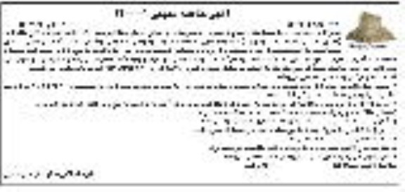 مناقصه، مناقصه خدمات قابل واگذاری (فضای سبز ، خدمات شهری و ...)- نوبت دوم 