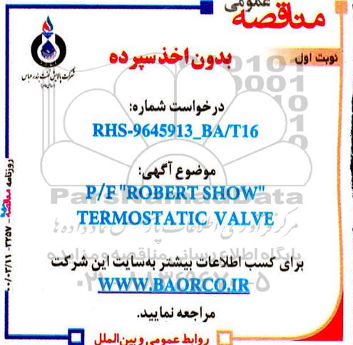 آگهی P/F ROBERT SHOW TERMOSTATIC VALVE