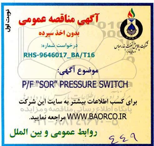 مناقصه p/f sor pressure switch 