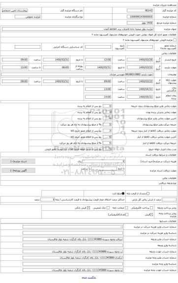 بلوئر با کابین و مستعمل