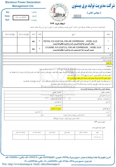 استعلام سیلندر کمپرسور هوا ...