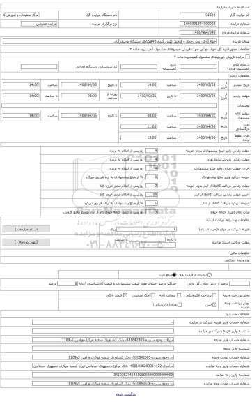 جمع آوری، حمل، پرس  و فروش کلش گندم 48 هکتاری ایستگاه یوسف آباد.