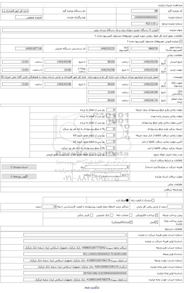 سواری پراید جی ال ایکس آی دوگانه سوز