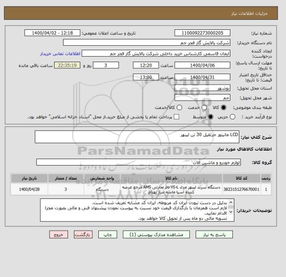 استعلام LCD مانیتور جرثقیل 30 تن لیبهر 