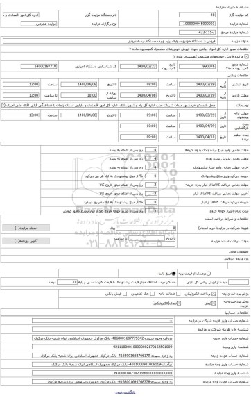 سواری پراید جی تی ایکس آی