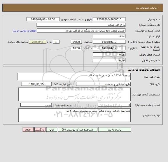 استعلام پیپتور 2.5-0.25 سی سی شیشه ای