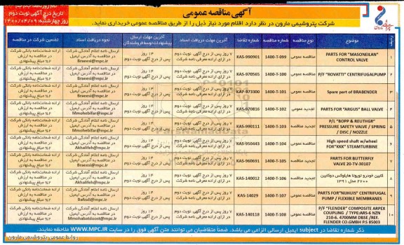 مناقصه  PARTS FOR MASONEILAN ... - نوبت دوم