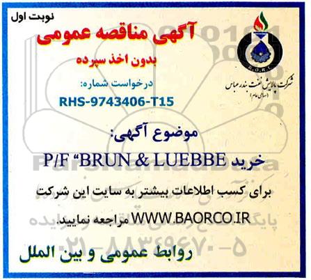 مناقصه, مناقصه خرید P/F BRUN & LUEBBE