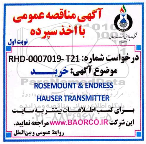 مناقصه  خرید ROSEMOUNT & ENDRESS ....