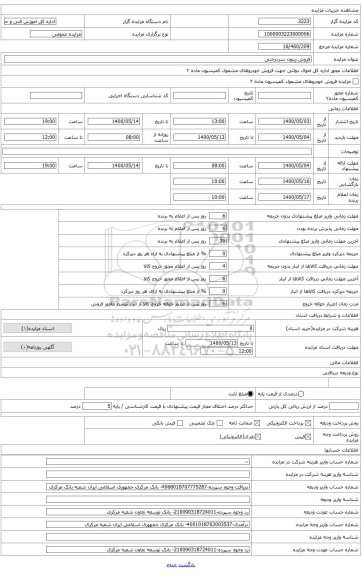 فروش زیتون سردرختی