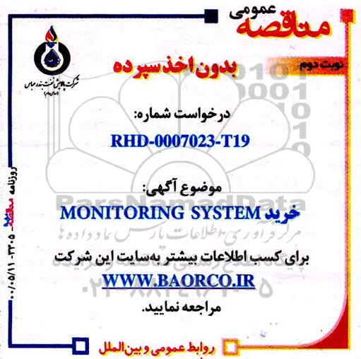 مناقصه خرید MONITORING SYSTEM نوبت دوم 