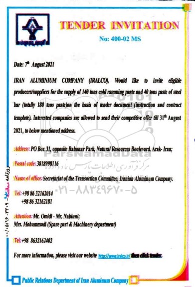 مناقصه، مناقصه supply of 140 tons cold ramming paste and 40 tons paste 