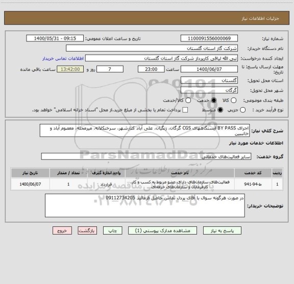 استعلام اجرای BY PASS ایستگاههای CGS گرگان، زنگیان، علی آباد کنارشهر، سرخنکلاته، میرمحله، معصوم آباد و خانببین