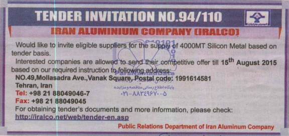 آگهی مناقصه , مناقصه supply of 4000 MT Silicon metal