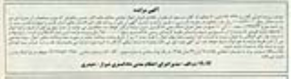 مزایده,مزایده یکدستگاه سواری پراید